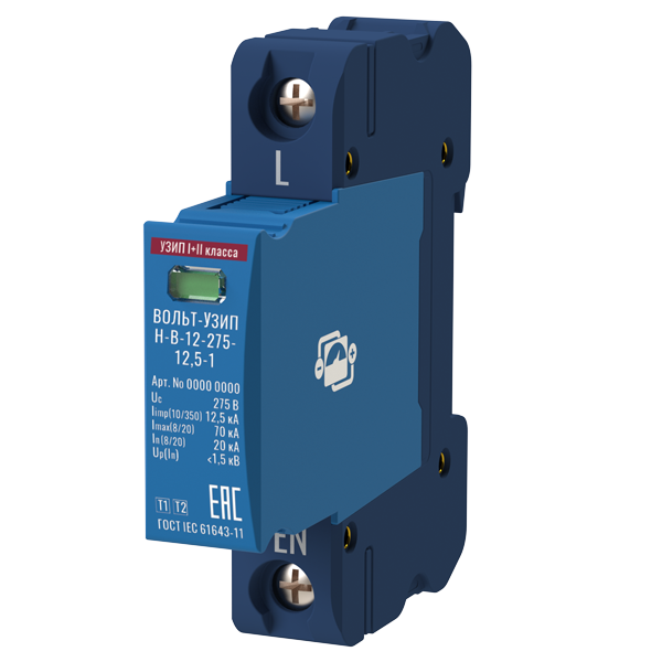 ВОЛЬТ-УЗИП-Н-В-12-275-12,5-1