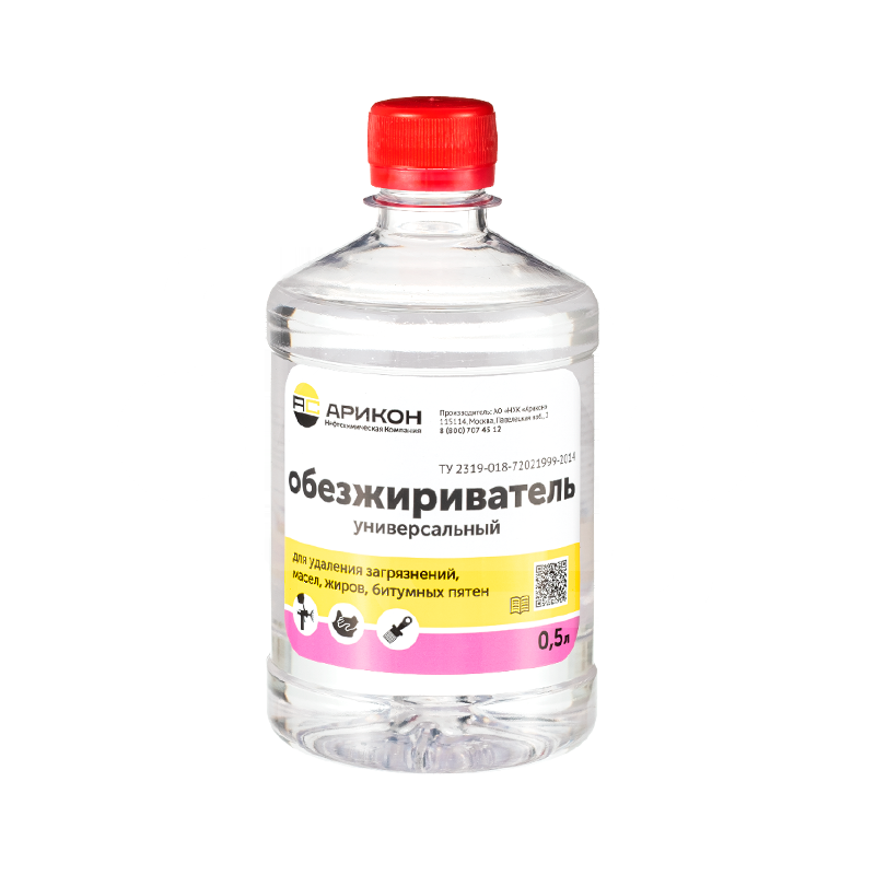 Обезжириватель