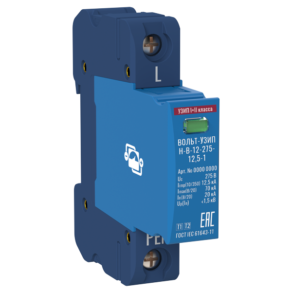 ВОЛЬТ-УЗИП-Н-В-12-275-12,5-1