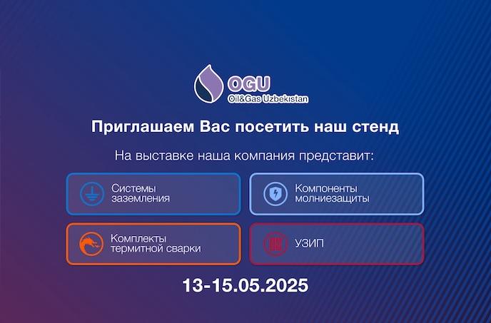 Внимание, Ташкент!